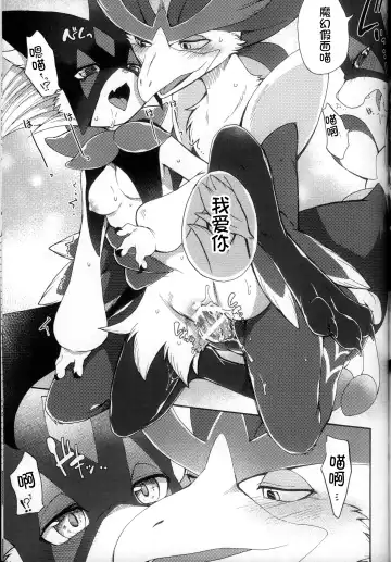 [Inumimi Moeta] Zoku Harama Sare Nyanko | 续♥被播种的小猫 Fhentai - Page 25