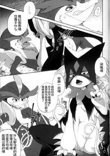 [Inumimi Moeta] Zoku Harama Sare Nyanko | 续♥被播种的小猫 Fhentai - Page 9