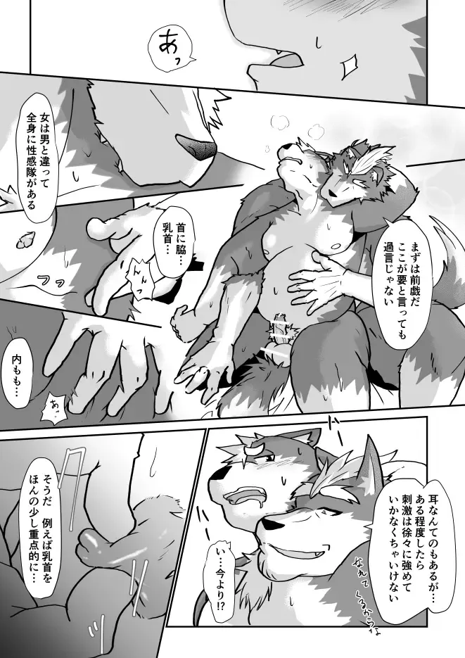 Oyaji ni Hawaii de Naratta node!! - My dad taught me in Hawaii!! Fhentai - Page 11