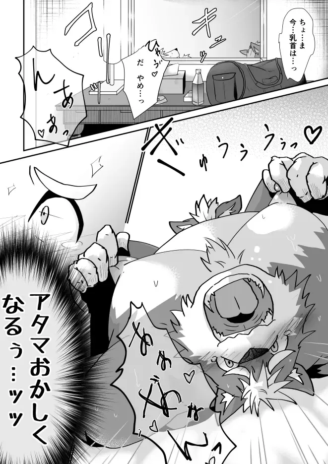 Oyaji ni Hawaii de Naratta node!! - My dad taught me in Hawaii!! Fhentai - Page 14