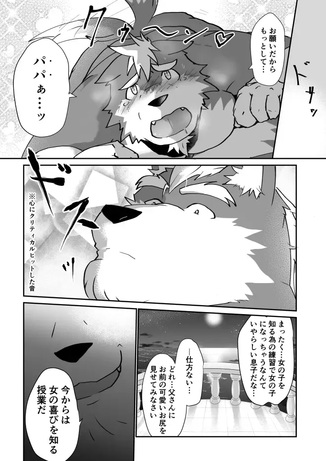 Oyaji ni Hawaii de Naratta node!! - My dad taught me in Hawaii!! Fhentai - Page 16