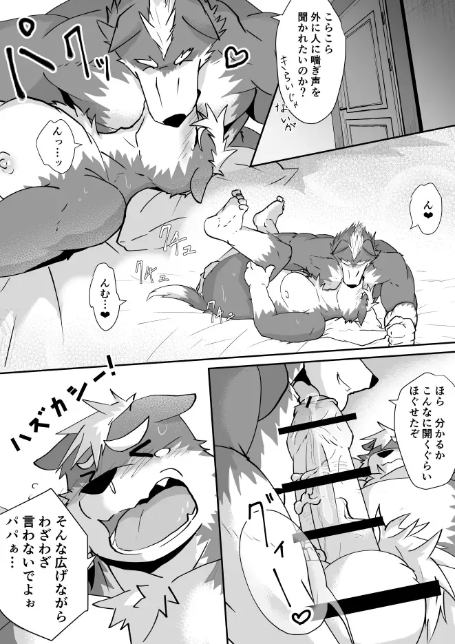 Oyaji ni Hawaii de Naratta node!! - My dad taught me in Hawaii!! Fhentai - Page 18