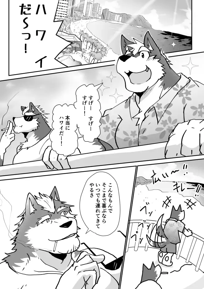 Oyaji ni Hawaii de Naratta node!! - My dad taught me in Hawaii!! Fhentai - Page 2