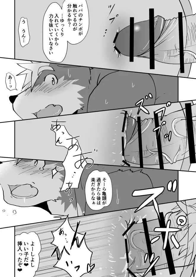 Oyaji ni Hawaii de Naratta node!! - My dad taught me in Hawaii!! Fhentai - Page 20