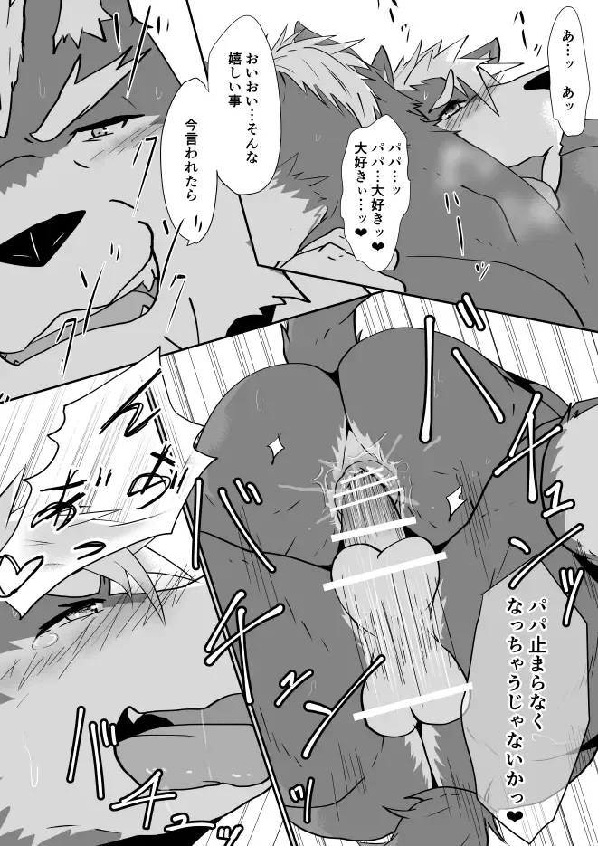 Oyaji ni Hawaii de Naratta node!! - My dad taught me in Hawaii!! Fhentai - Page 24