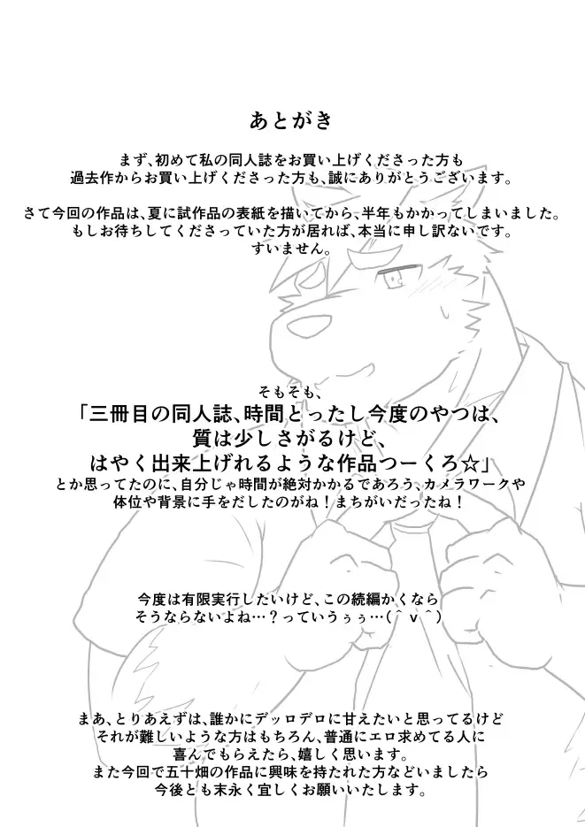 Oyaji ni Hawaii de Naratta node!! - My dad taught me in Hawaii!! Fhentai - Page 34