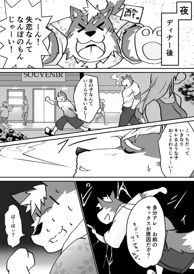 Oyaji ni Hawaii de Naratta node!! - My dad taught me in Hawaii!! Fhentai - Page 5