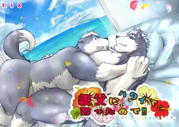 Read Oyaji ni Hawaii de Naratta node!! - My dad taught me in Hawaii!! - Fhentai