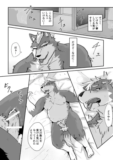 Oyaji ni Hawaii de Naratta node!! - My dad taught me in Hawaii!! Fhentai - Page 10