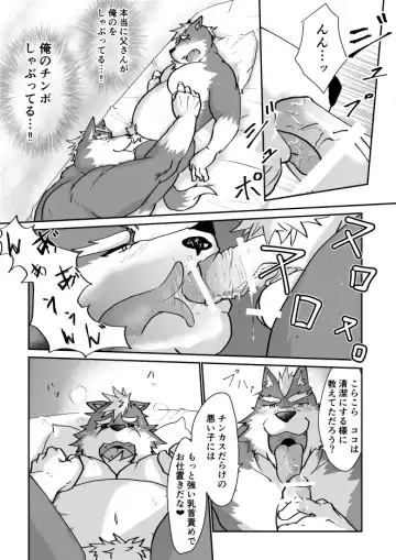 Oyaji ni Hawaii de Naratta node!! - My dad taught me in Hawaii!! Fhentai - Page 13