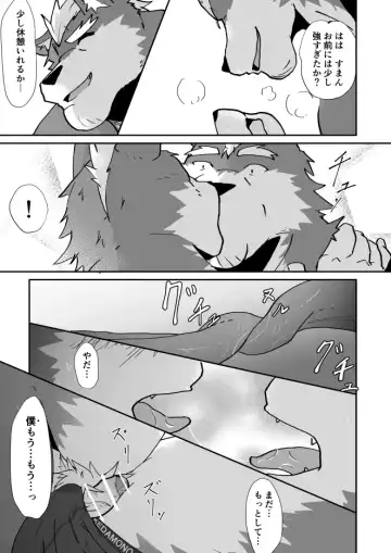 Oyaji ni Hawaii de Naratta node!! - My dad taught me in Hawaii!! Fhentai - Page 15