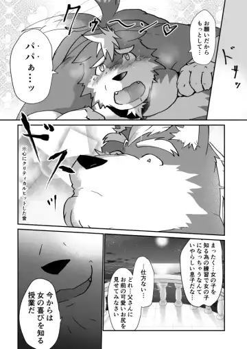 Oyaji ni Hawaii de Naratta node!! - My dad taught me in Hawaii!! Fhentai - Page 16