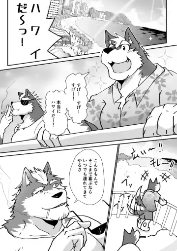 Oyaji ni Hawaii de Naratta node!! - My dad taught me in Hawaii!! Fhentai - Page 2