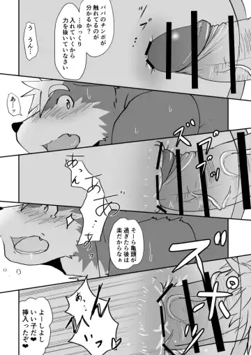 Oyaji ni Hawaii de Naratta node!! - My dad taught me in Hawaii!! Fhentai - Page 20