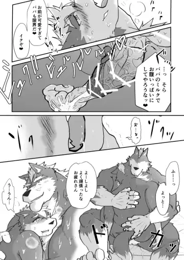 Oyaji ni Hawaii de Naratta node!! - My dad taught me in Hawaii!! Fhentai - Page 29