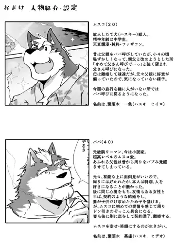 Oyaji ni Hawaii de Naratta node!! - My dad taught me in Hawaii!! Fhentai - Page 33