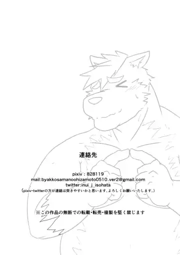 Oyaji ni Hawaii de Naratta node!! - My dad taught me in Hawaii!! Fhentai - Page 35