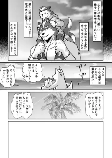 Oyaji ni Hawaii de Naratta node!! - My dad taught me in Hawaii!! Fhentai - Page 4