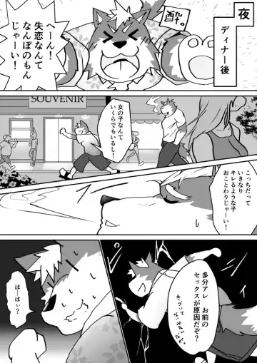 Oyaji ni Hawaii de Naratta node!! - My dad taught me in Hawaii!! Fhentai - Page 5