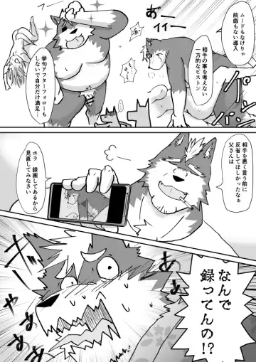 Oyaji ni Hawaii de Naratta node!! - My dad taught me in Hawaii!! Fhentai - Page 6