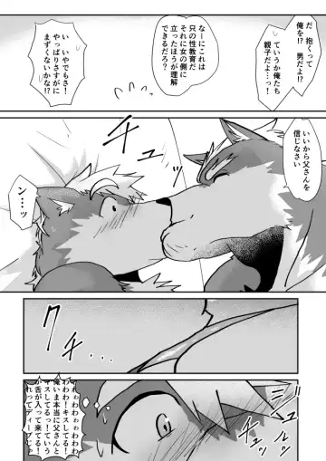 Oyaji ni Hawaii de Naratta node!! - My dad taught me in Hawaii!! Fhentai - Page 9