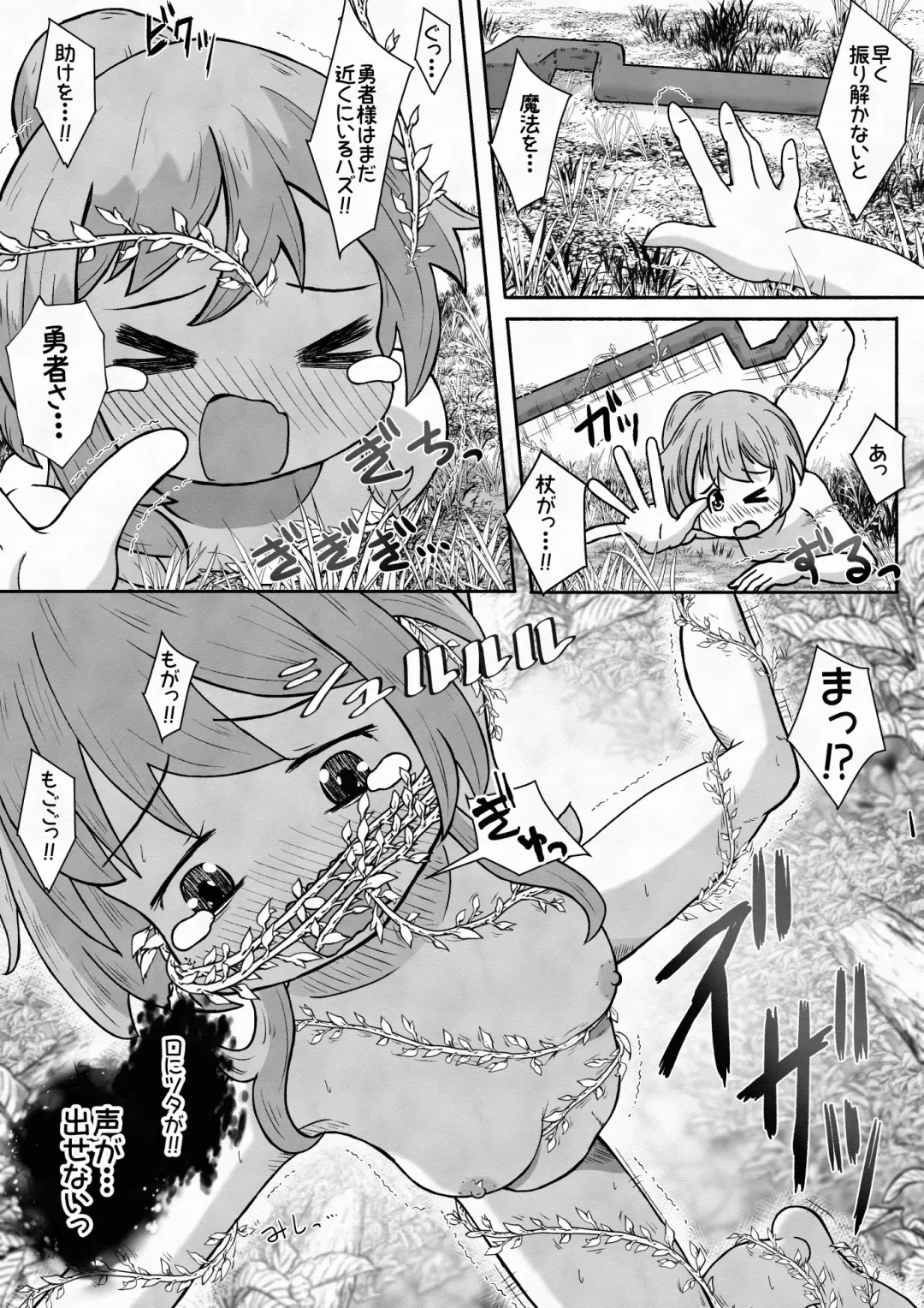 [Neko Daifuku] Yuusha ga Oujo-sama no Bougu o Katte ni Baikyaku Shita Sei de Oujo-sama ga Zenra de Bouken Suru Ohanashi Fhentai - Page 10