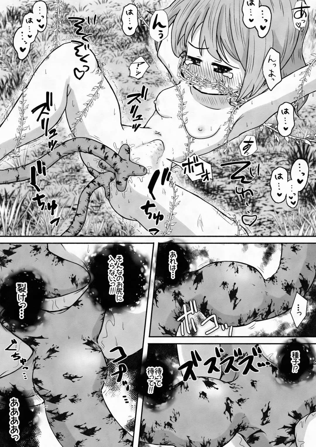 [Neko Daifuku] Yuusha ga Oujo-sama no Bougu o Katte ni Baikyaku Shita Sei de Oujo-sama ga Zenra de Bouken Suru Ohanashi Fhentai - Page 13