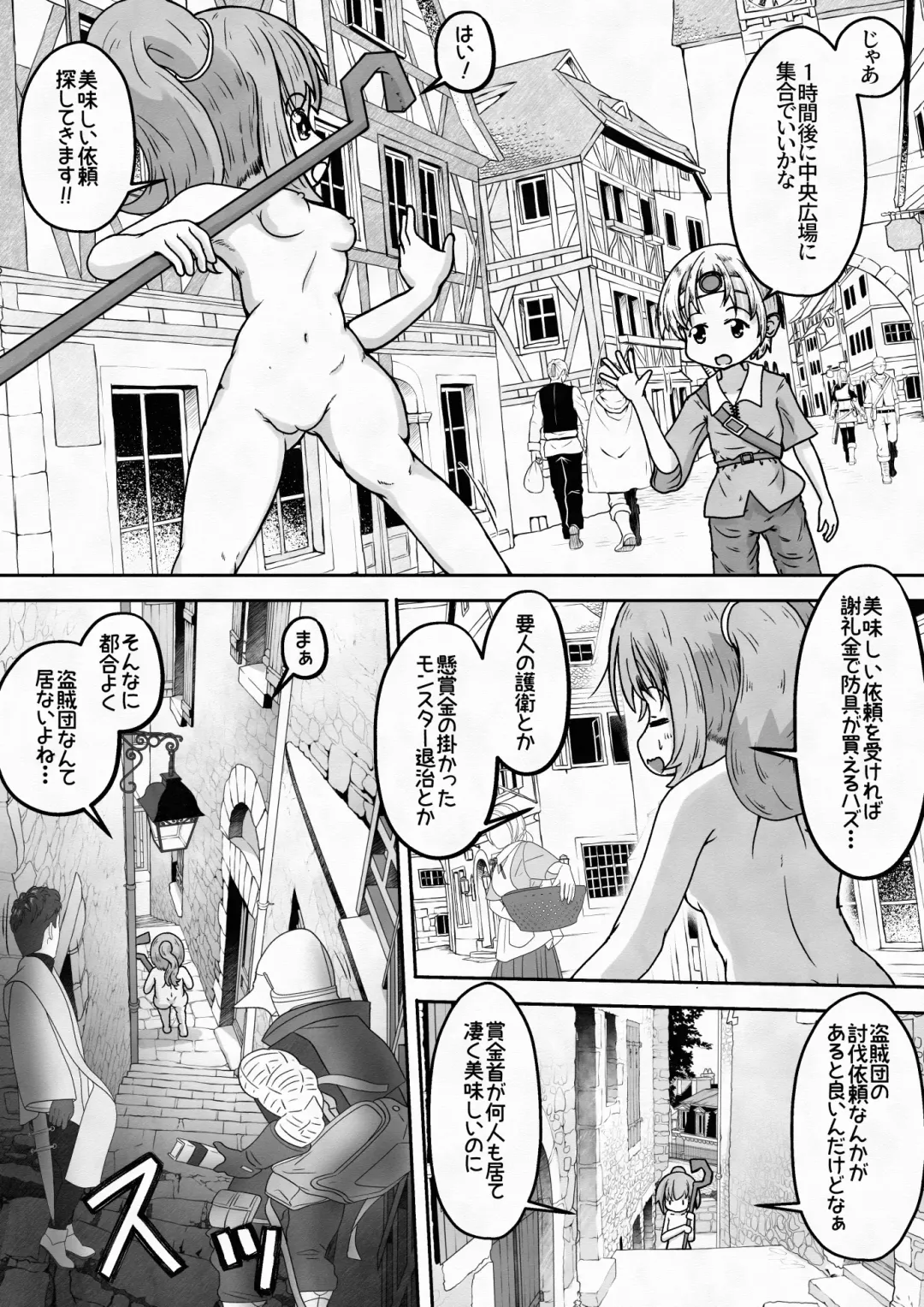 [Neko Daifuku] Yuusha ga Oujo-sama no Bougu o Katte ni Baikyaku Shita Sei de Oujo-sama ga Zenra de Bouken Suru Ohanashi Fhentai - Page 22