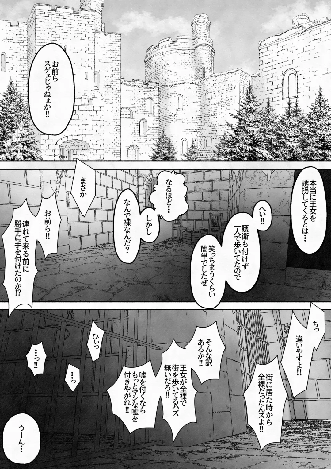 [Neko Daifuku] Yuusha ga Oujo-sama no Bougu o Katte ni Baikyaku Shita Sei de Oujo-sama ga Zenra de Bouken Suru Ohanashi Fhentai - Page 24