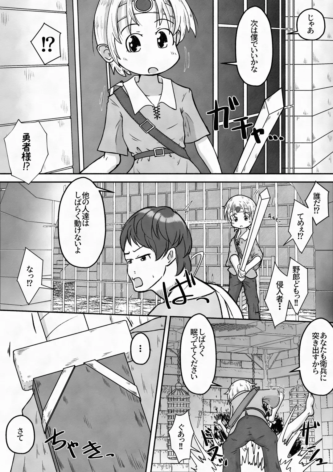 [Neko Daifuku] Yuusha ga Oujo-sama no Bougu o Katte ni Baikyaku Shita Sei de Oujo-sama ga Zenra de Bouken Suru Ohanashi Fhentai - Page 34