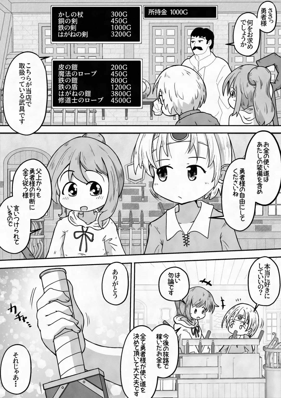 [Neko Daifuku] Yuusha ga Oujo-sama no Bougu o Katte ni Baikyaku Shita Sei de Oujo-sama ga Zenra de Bouken Suru Ohanashi Fhentai - Page 5