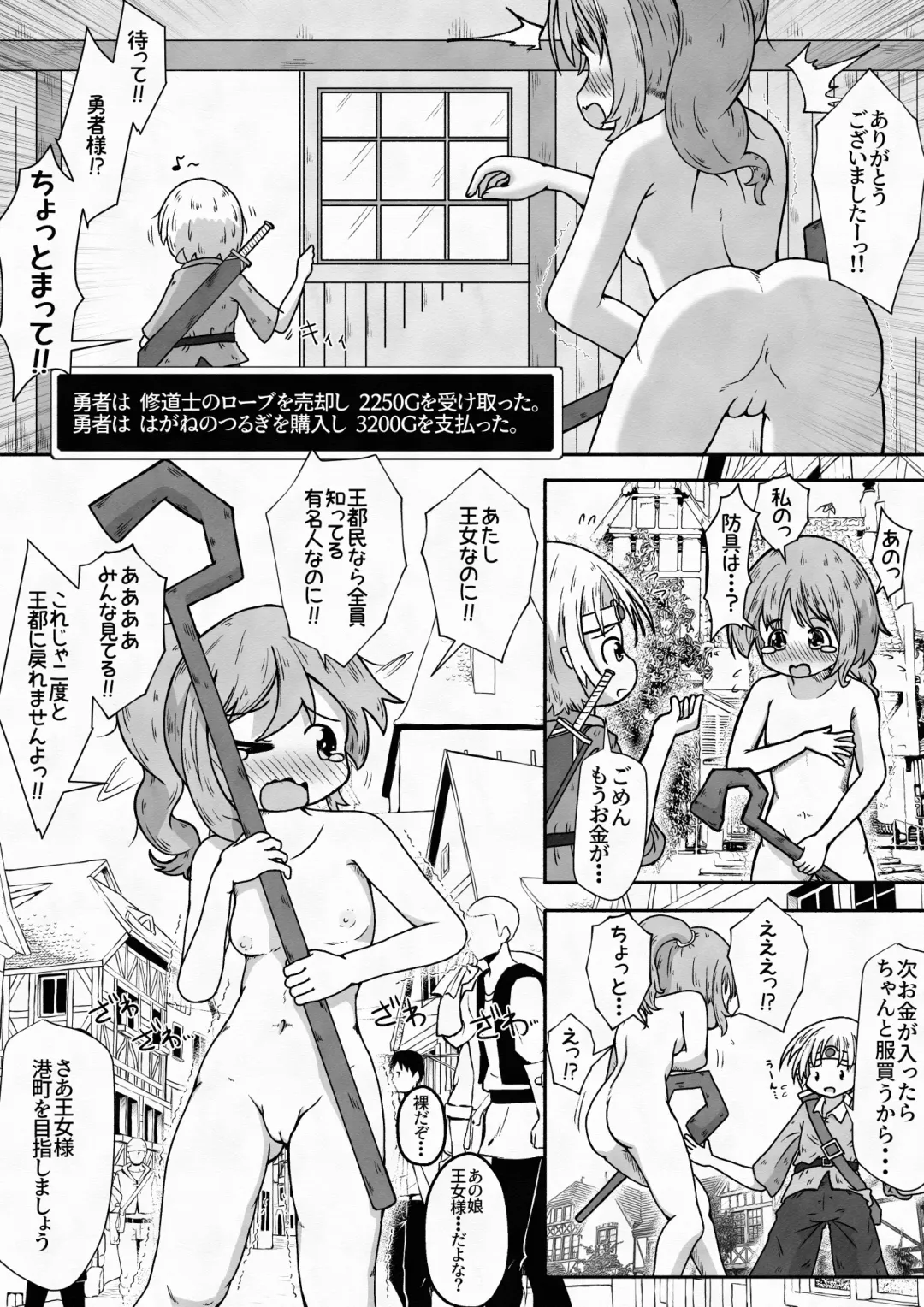 [Neko Daifuku] Yuusha ga Oujo-sama no Bougu o Katte ni Baikyaku Shita Sei de Oujo-sama ga Zenra de Bouken Suru Ohanashi Fhentai - Page 6