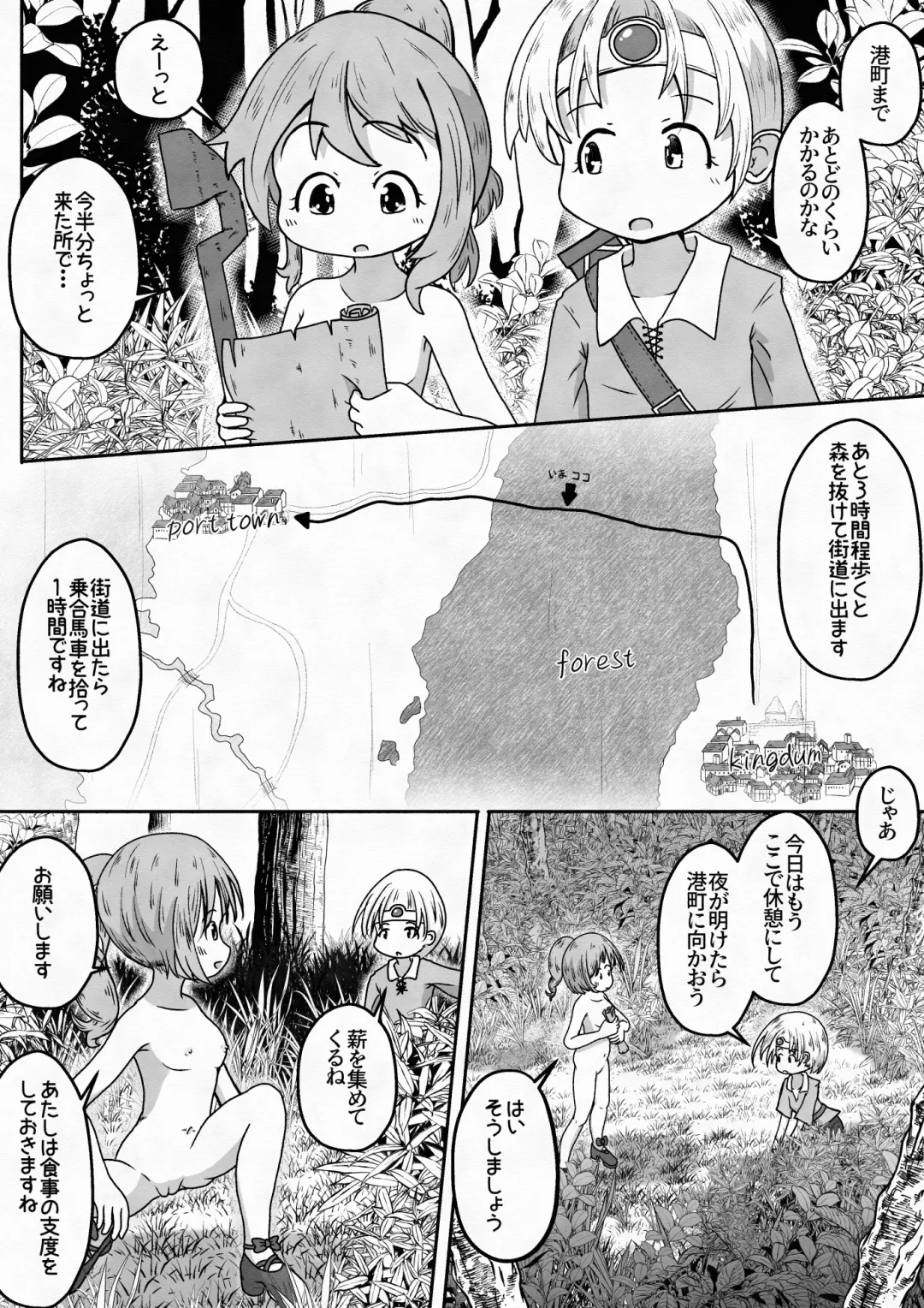 [Neko Daifuku] Yuusha ga Oujo-sama no Bougu o Katte ni Baikyaku Shita Sei de Oujo-sama ga Zenra de Bouken Suru Ohanashi Fhentai - Page 8