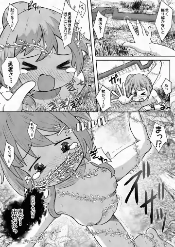 [Neko Daifuku] Yuusha ga Oujo-sama no Bougu o Katte ni Baikyaku Shita Sei de Oujo-sama ga Zenra de Bouken Suru Ohanashi Fhentai - Page 10