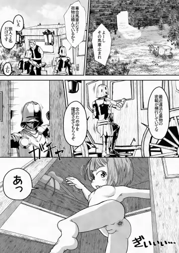 [Neko Daifuku] Yuusha ga Oujo-sama no Bougu o Katte ni Baikyaku Shita Sei de Oujo-sama ga Zenra de Bouken Suru Ohanashi Fhentai - Page 17