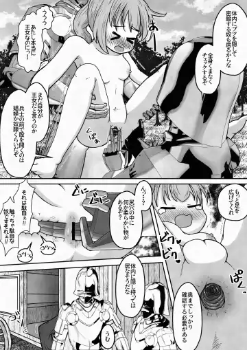 [Neko Daifuku] Yuusha ga Oujo-sama no Bougu o Katte ni Baikyaku Shita Sei de Oujo-sama ga Zenra de Bouken Suru Ohanashi Fhentai - Page 19