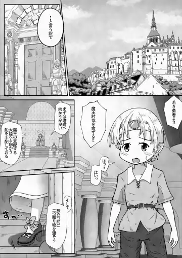 [Neko Daifuku] Yuusha ga Oujo-sama no Bougu o Katte ni Baikyaku Shita Sei de Oujo-sama ga Zenra de Bouken Suru Ohanashi Fhentai - Page 2