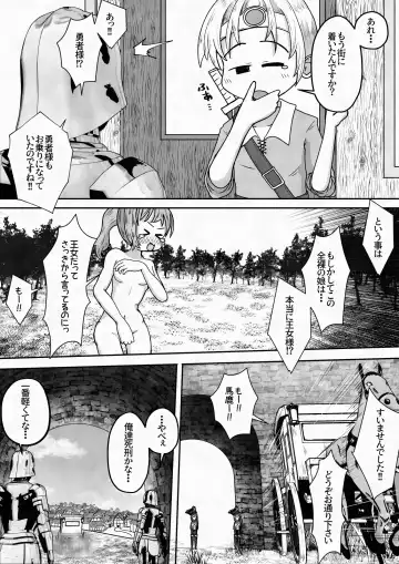 [Neko Daifuku] Yuusha ga Oujo-sama no Bougu o Katte ni Baikyaku Shita Sei de Oujo-sama ga Zenra de Bouken Suru Ohanashi Fhentai - Page 20