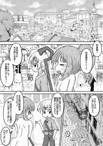 [Neko Daifuku] Yuusha ga Oujo-sama no Bougu o Katte ni Baikyaku Shita Sei de Oujo-sama ga Zenra de Bouken Suru Ohanashi Fhentai - Page 21