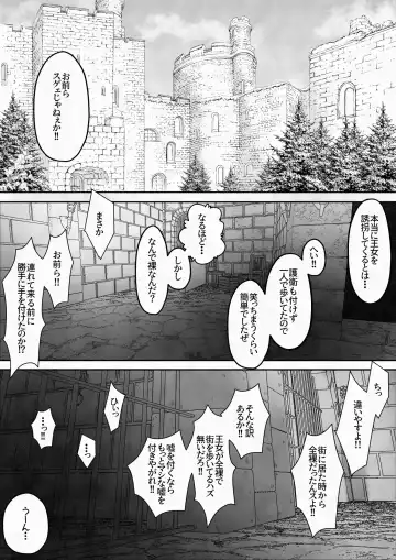 [Neko Daifuku] Yuusha ga Oujo-sama no Bougu o Katte ni Baikyaku Shita Sei de Oujo-sama ga Zenra de Bouken Suru Ohanashi Fhentai - Page 24