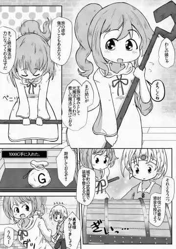 [Neko Daifuku] Yuusha ga Oujo-sama no Bougu o Katte ni Baikyaku Shita Sei de Oujo-sama ga Zenra de Bouken Suru Ohanashi Fhentai - Page 3