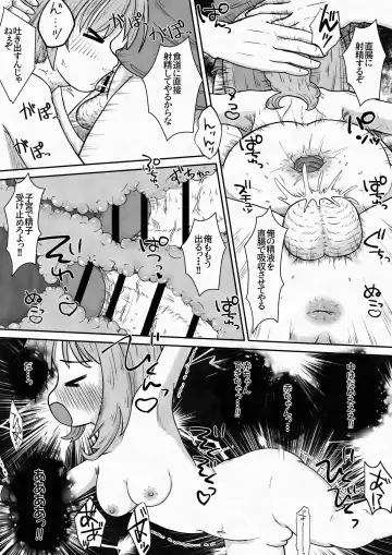 [Neko Daifuku] Yuusha ga Oujo-sama no Bougu o Katte ni Baikyaku Shita Sei de Oujo-sama ga Zenra de Bouken Suru Ohanashi Fhentai - Page 32