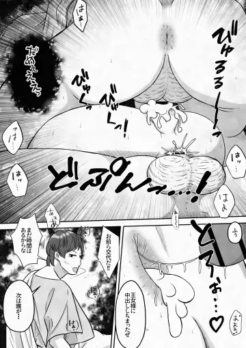 [Neko Daifuku] Yuusha ga Oujo-sama no Bougu o Katte ni Baikyaku Shita Sei de Oujo-sama ga Zenra de Bouken Suru Ohanashi Fhentai - Page 33