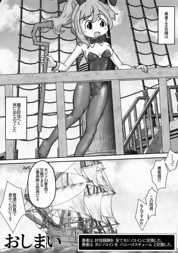 [Neko Daifuku] Yuusha ga Oujo-sama no Bougu o Katte ni Baikyaku Shita Sei de Oujo-sama ga Zenra de Bouken Suru Ohanashi Fhentai - Page 37