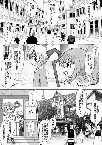 [Neko Daifuku] Yuusha ga Oujo-sama no Bougu o Katte ni Baikyaku Shita Sei de Oujo-sama ga Zenra de Bouken Suru Ohanashi Fhentai - Page 4