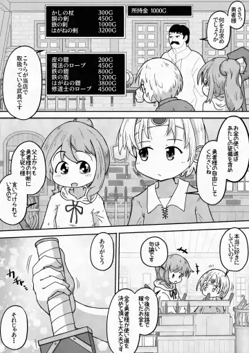 [Neko Daifuku] Yuusha ga Oujo-sama no Bougu o Katte ni Baikyaku Shita Sei de Oujo-sama ga Zenra de Bouken Suru Ohanashi Fhentai - Page 5