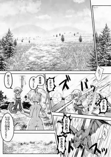 [Neko Daifuku] Yuusha ga Oujo-sama no Bougu o Katte ni Baikyaku Shita Sei de Oujo-sama ga Zenra de Bouken Suru Ohanashi Fhentai - Page 7