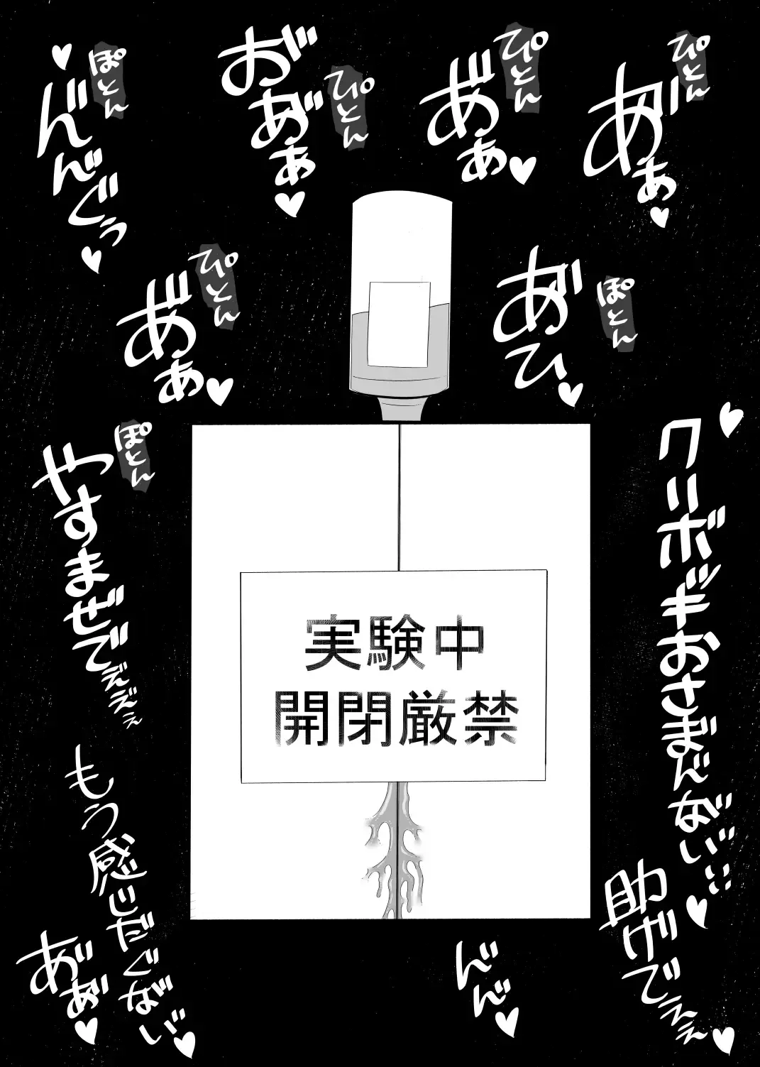 Warui Oisha-san to Kuli Box Fhentai - Page 15