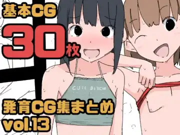 Read Hatsuiku CG Shuu Matome Vol. 13 - Fhentai