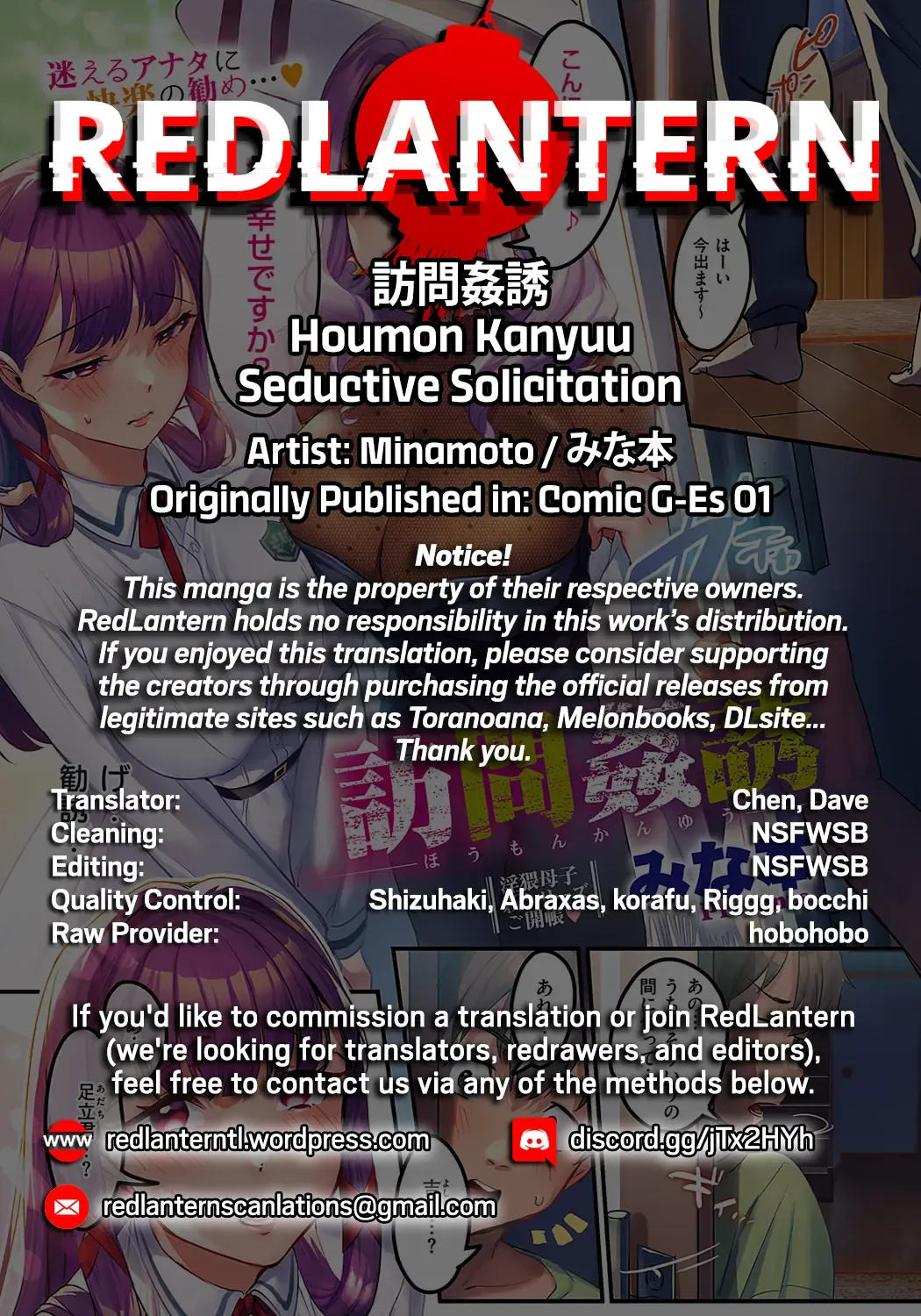 [Minamoto] Houmon Kanyuu | Seductive Solicitation Fhentai - Page 21